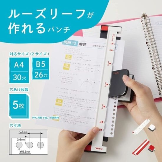 CARL A4/B5 30공 바인더/루즈리프 다공펀치 GP-2630