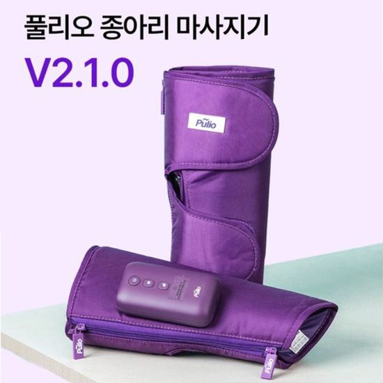 [풀리오] 종아리 마사지기 V2 (특가/파우치 증정)