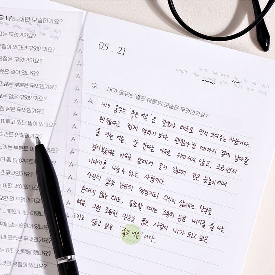 디스앤뎃 Q&A 질문 스티커 세트