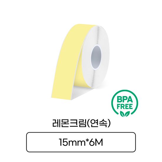 [라벨터치] MC-L61 연속라벨 레몬크림 검정글씨 