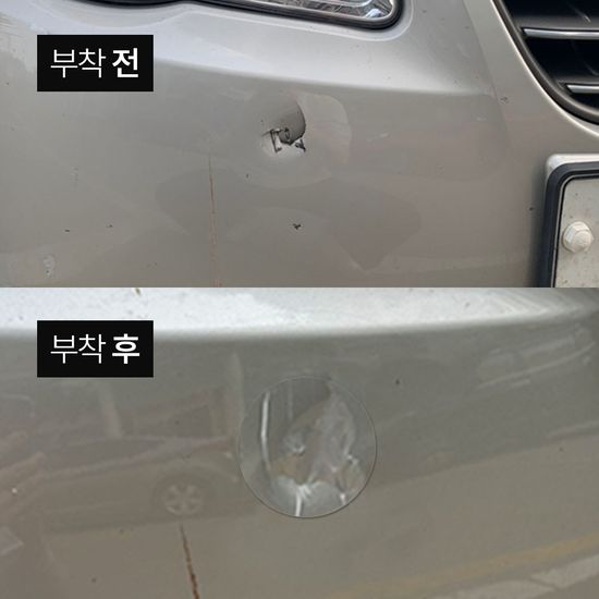 차량용 흠집제거 스크래치제거 원형 땜빵스티커