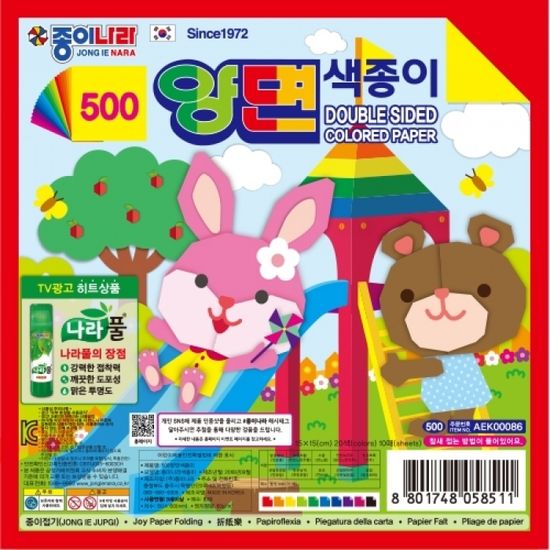 종이나라 500 양면색종이(신형) 1갑(30개)
