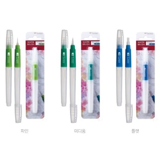 톰보 물을 내장해서 사용하는 포켓 워터브러시 3종Set