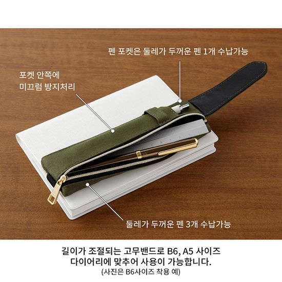 북밴드펜케이스 - Khaki