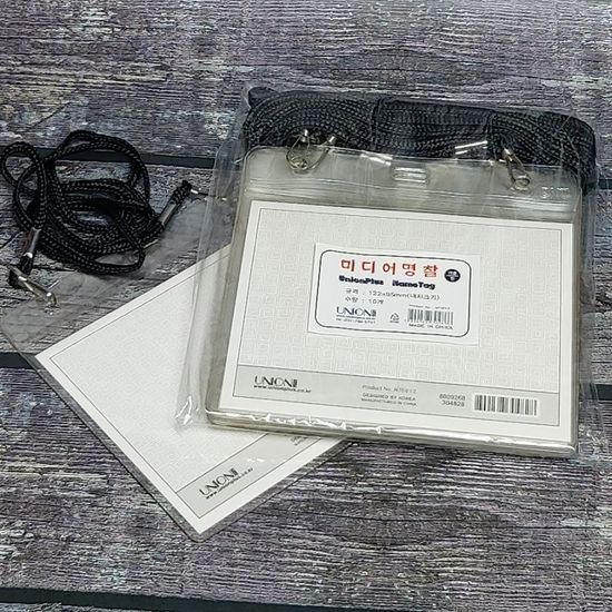 122x95mm 목걸이 스퀘어명찰 NT0013-가로 1팩(10개입)