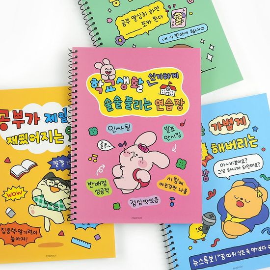 핑크풋 부적연습장