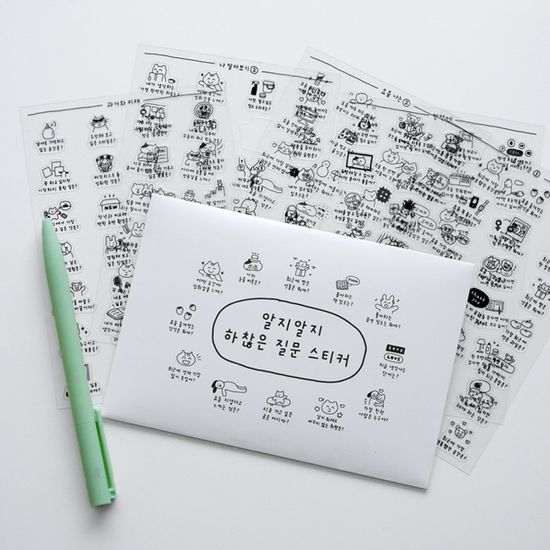 하찮은 질문 10장 세트 투명 리무버블 스티커