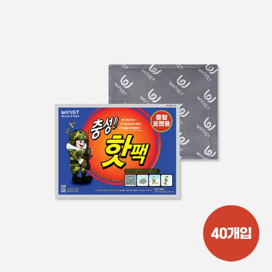 국내생산 프리미엄 데일리 핫팩 중형 100g*40개