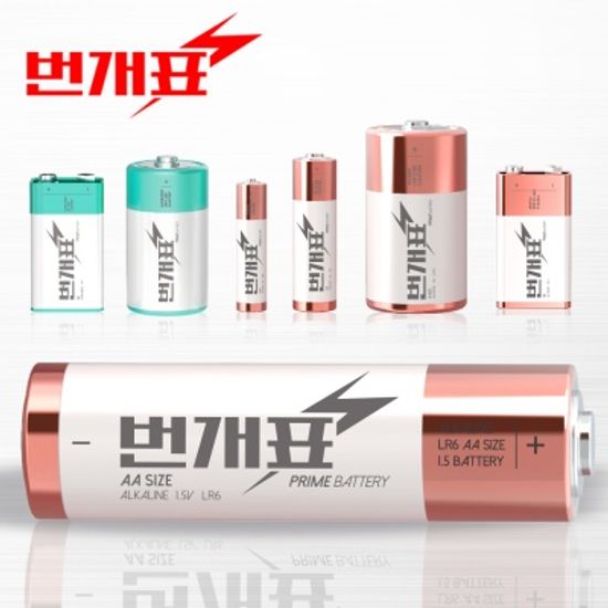 번개표 알카라인 건전지 망간 배터리 AA AAA C D 9V