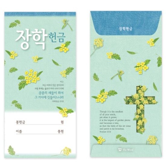 축복 목적헌금봉투(50매)