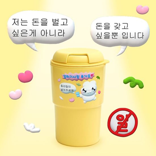 누누씨 리유저블 텀블러 2종 택1