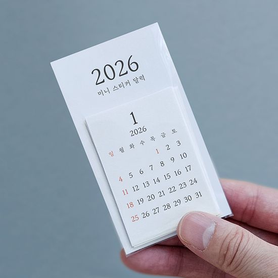 2026 미니 스티커 달력