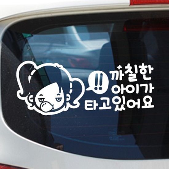 [아빠곰스티커]까칠한아이가타고있어요_여아