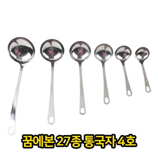 통 국자 27종 4호 주방용품 조리 도구 스텐 (W2D77D7)