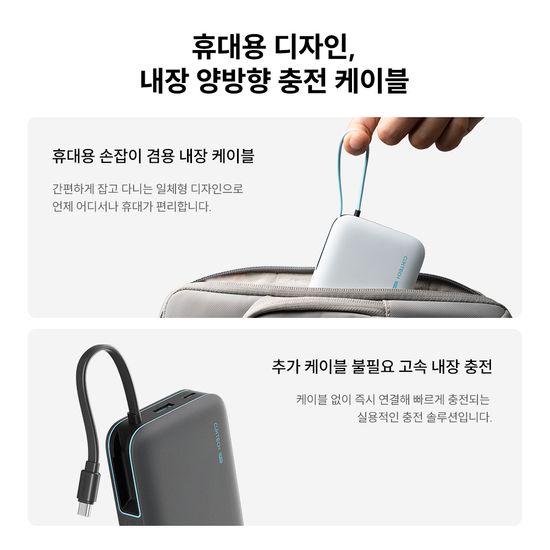 CUKTECH 쿡테크 일체형 보조배터리 20000mAh 55W 전력 표시