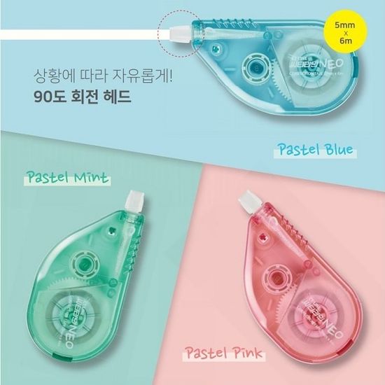 90도 회전하는 헤드 수정테이프-씨티라인 NEO 1개  