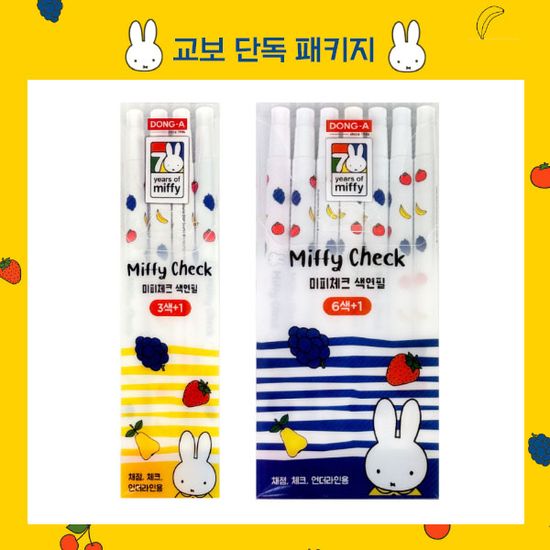 미피 체크 색연필 4본/ 7본세트 택 