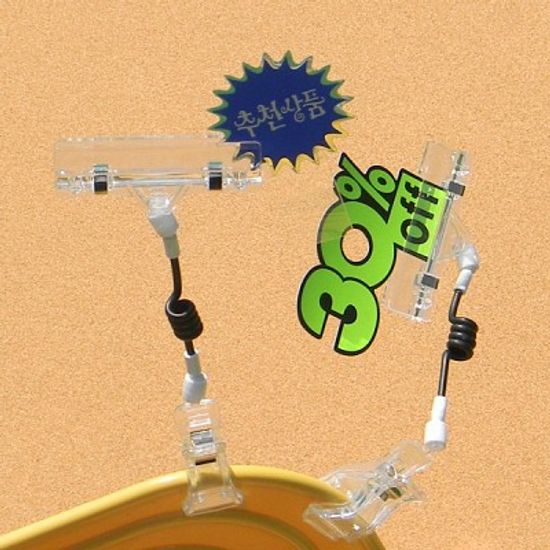 상품 상세설명,가격표시는 POP 카드클립으로-Union PLUS 쇼클립 집게(대)클립(1줄) 2개입 5821