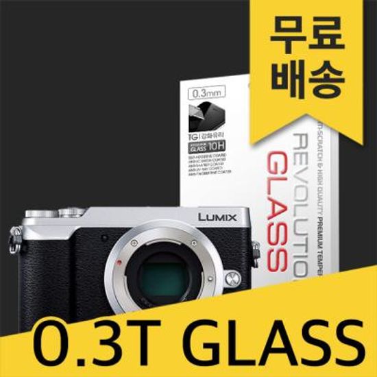 (2매)레볼루션글라스 0.3T 강화유리 루믹스 DMC-GX85