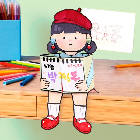 (리뉴얼)나를 소개해요_여자