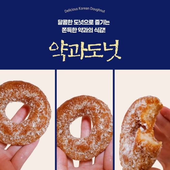 에이원식품 약과도넛 10개입 2박스(총20개입)