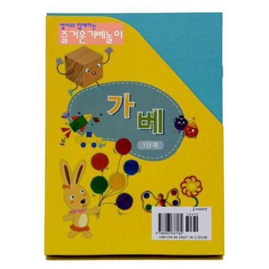가베워크북 전10권(1단계) W3382DB