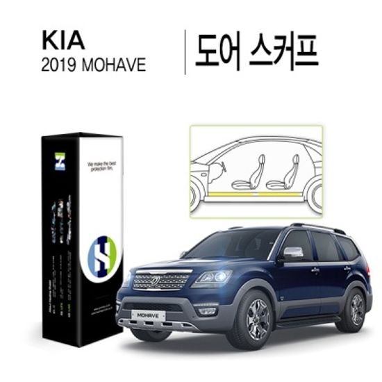기아 2019 모하비 도어스커프 PPF필름 4매(HS1766398)
