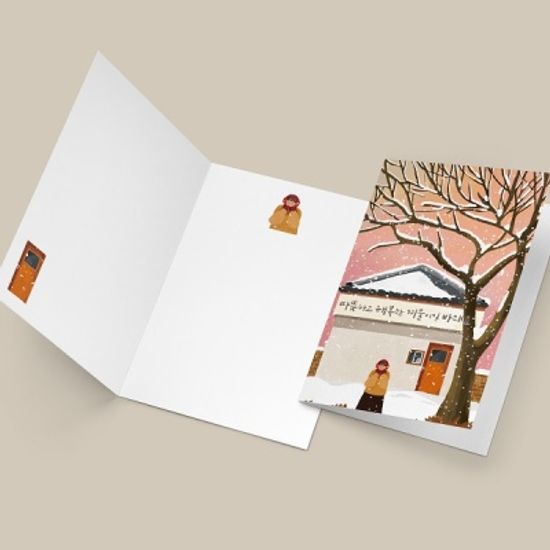 [크리스마스카드] XSD2202 - 따뜻하고 행복한겨울