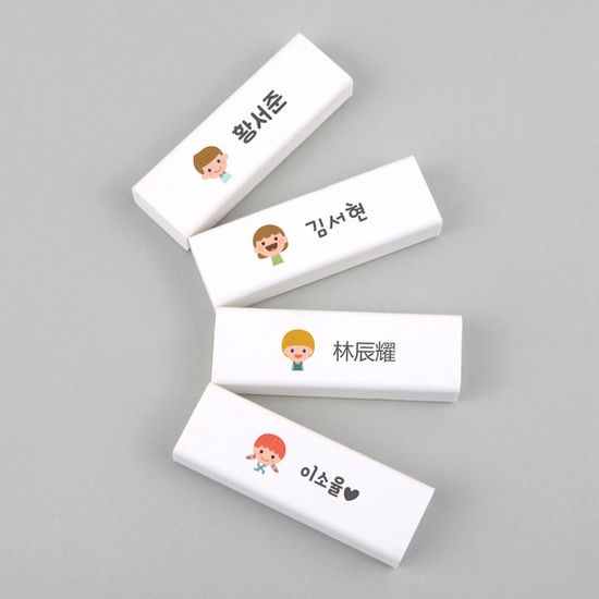 [주문제작]네임 지우개 앤과폴