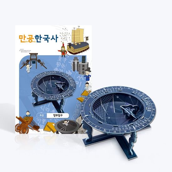 입체퍼즐 조선 앙부일구 3D 2장 13조각 역사(WDB7A02)