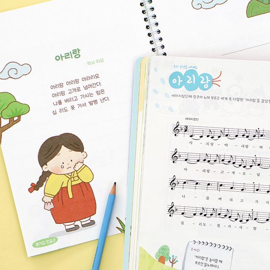 초등 교과서 동요 필사