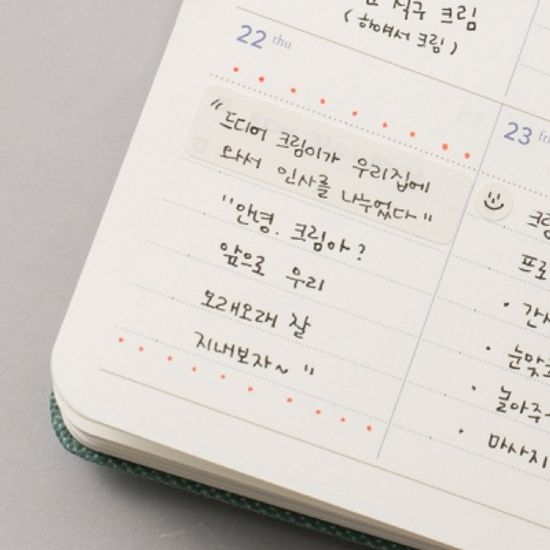 유스풀 수정스티커