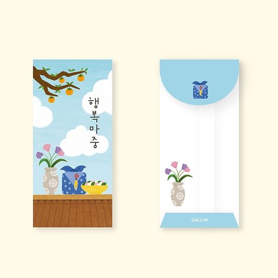 E2304YA - 행복마중 추석봉투 명절봉투 용돈봉투