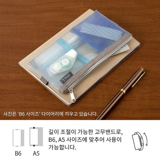북밴드펜케이스 MESH - Blue