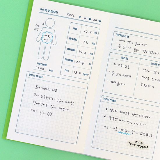 마이 웰니스 로그 : 홈트 (노트,핸디,운동,다이어트)