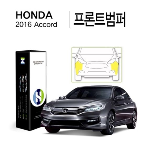 혼다 2016 어코드 프론트 범퍼 PPF필름2매(HS1764379)
