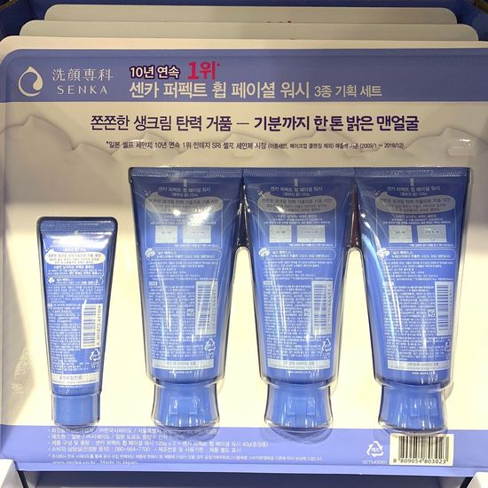 시세이도 센카휩 클렌져(W6DD799)