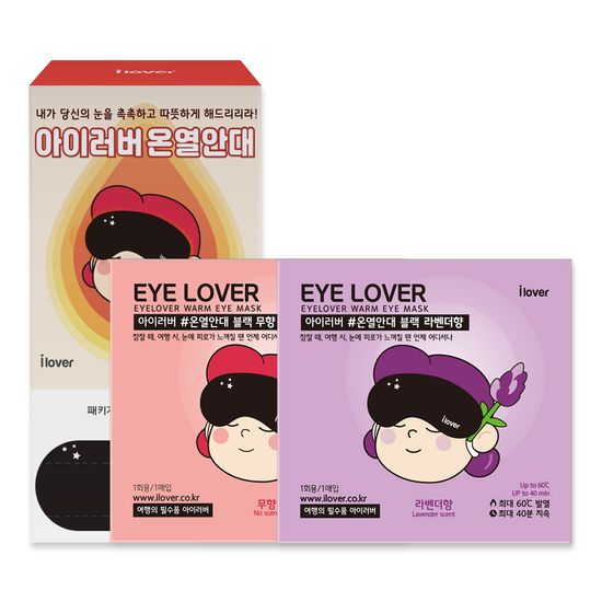 [아이러버] 온열안대 40매 세트 수면안대 눈마사지기