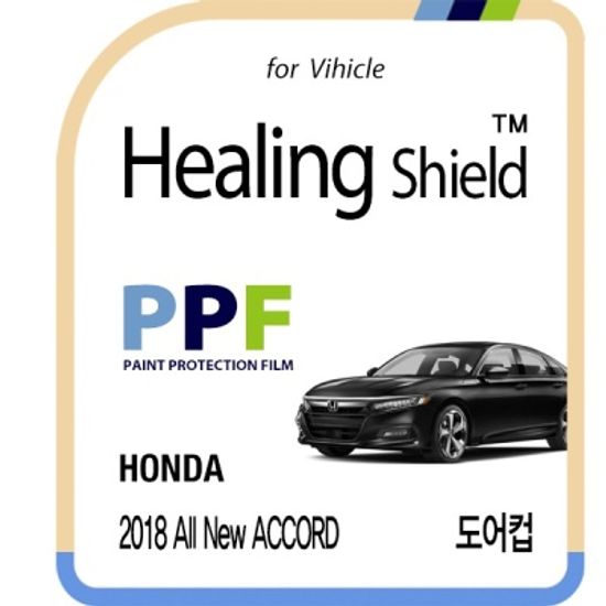 혼다 2018 올 뉴 어코드 도어컵 PPF 보호필름 4매