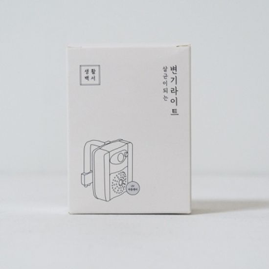 생활백서 uv led 실내 살균램프