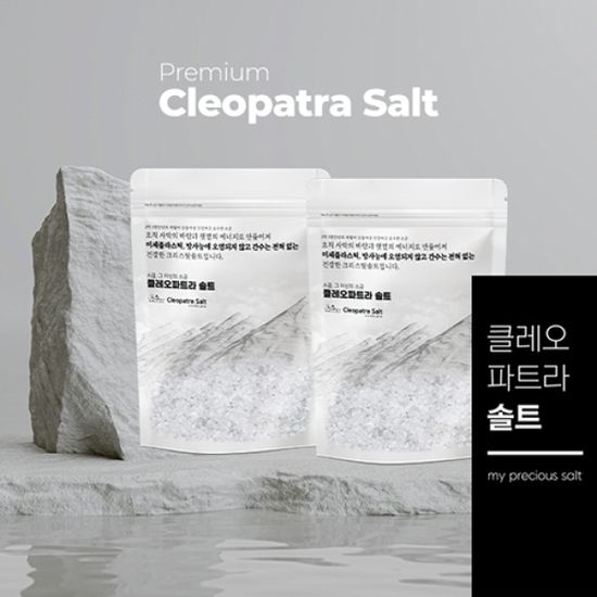 클레오파트라 솔트 소금1kg 택1