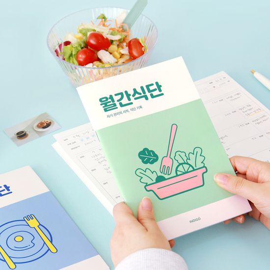 월간식단 플래너