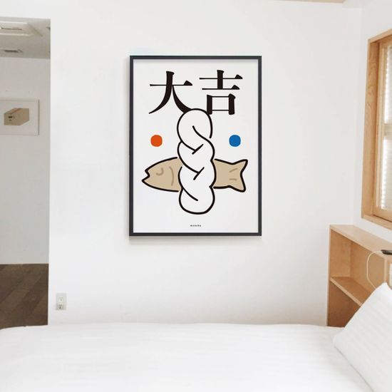 대길 명태 M 디자인 포스터 신년 새해 풍수 선물