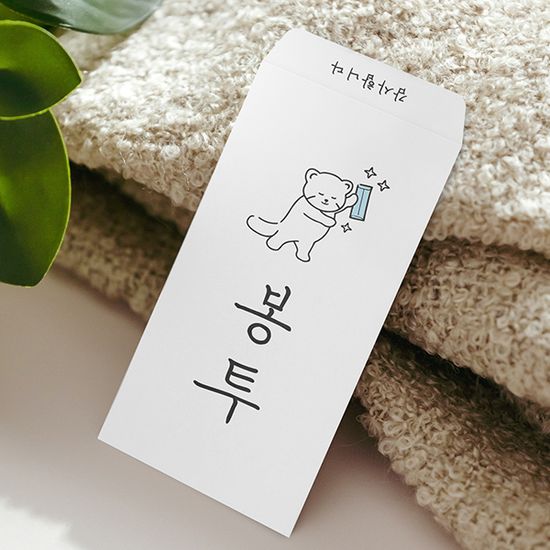 봉투 용돈봉투