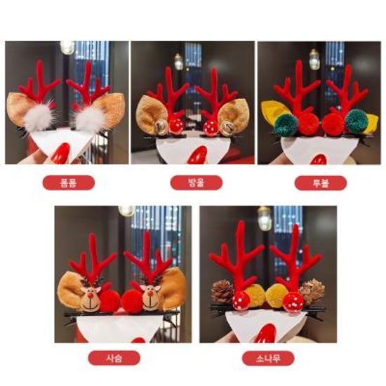 엑스마스집게핀