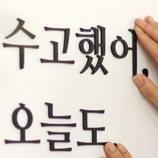 입체글자 홈데코 벽꾸미기 스카시 주문제작 3AM