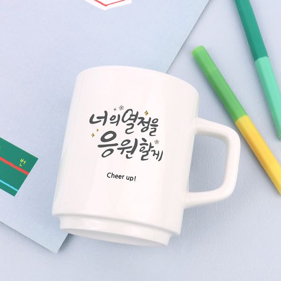 [주문제작]타워머그수능응원