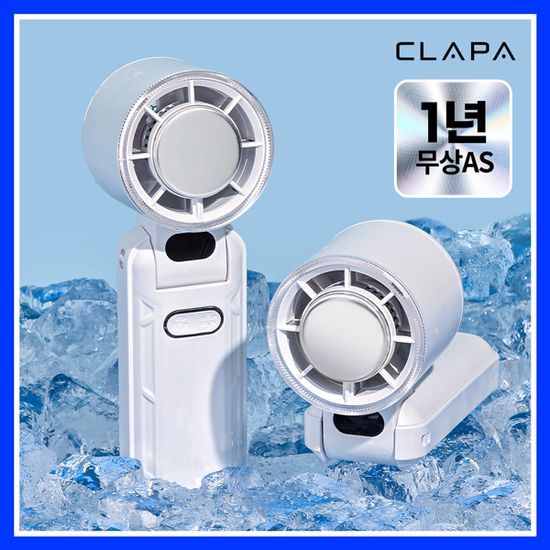 클래파 BLDC 급속 냉각 휴대용 핸디 미니 선풍기