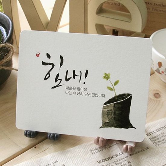 마음도둑 희망카드 - 6종세트