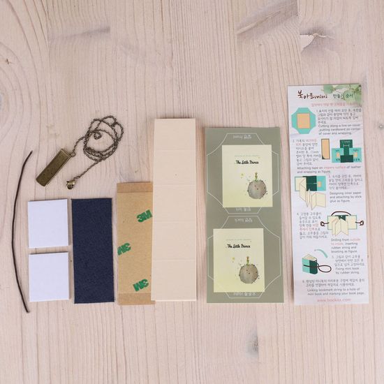 북키스 DIY 미니북책갈피 고전문학 책갈피 키트